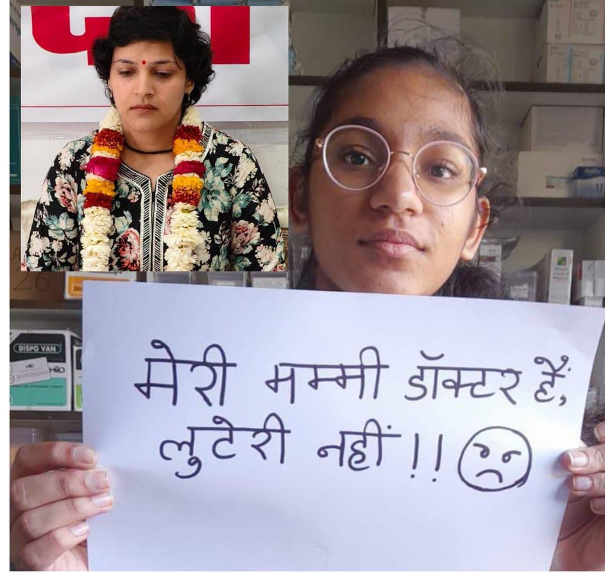 official_aimsa's tweet photo. #मेरे_पापा_डॉ_है_लुटेरे_नहीं
#mere_papa_dr_hain_lutere_nahin #NoToRTH #Rajasthan @ashokgehlot51 @RajCMO @PMOIndia @MoHFW_INDIA @NMC_IND @rpbreakingnews @News18Rajasthan https://t.co/1qas6g0n1A