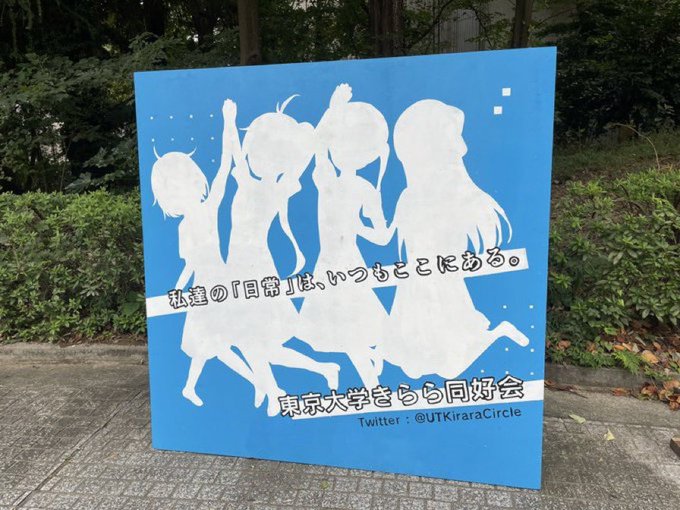 ③きらら同好会オタク。百合系雑誌でおなじみのまんがタイムきららを愛でる会。ぼざろ、けいおん、ごちうさ、まぞくなどが有名。