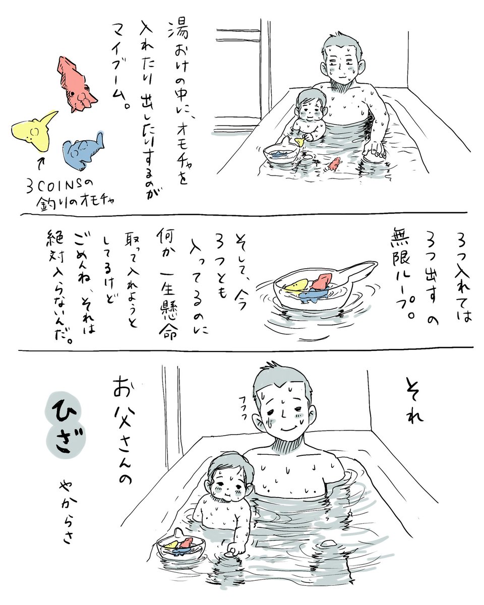 今日のお風呂で。かなり真剣な眼差しだったのでかわいかった。

#育児漫画 #育児絵日記 #コミックエッセイ #漫画が読めるハッシュタグ 