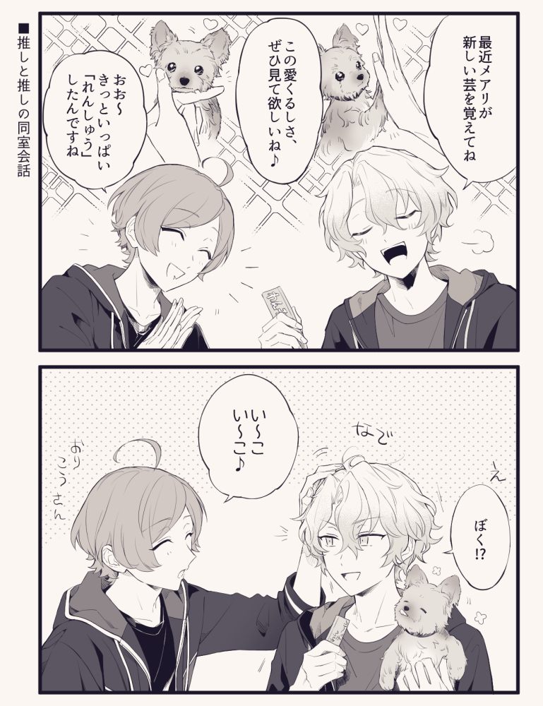 puka_miyaaa's tweet photo. らくがきなど🐶☀ https://t.co/HOzGJ0eTc4
