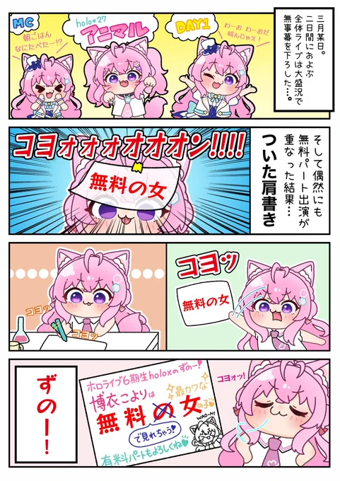 無料で見れちゃう最カワコヨーテ!
 #これでフォロワーさん増えました 