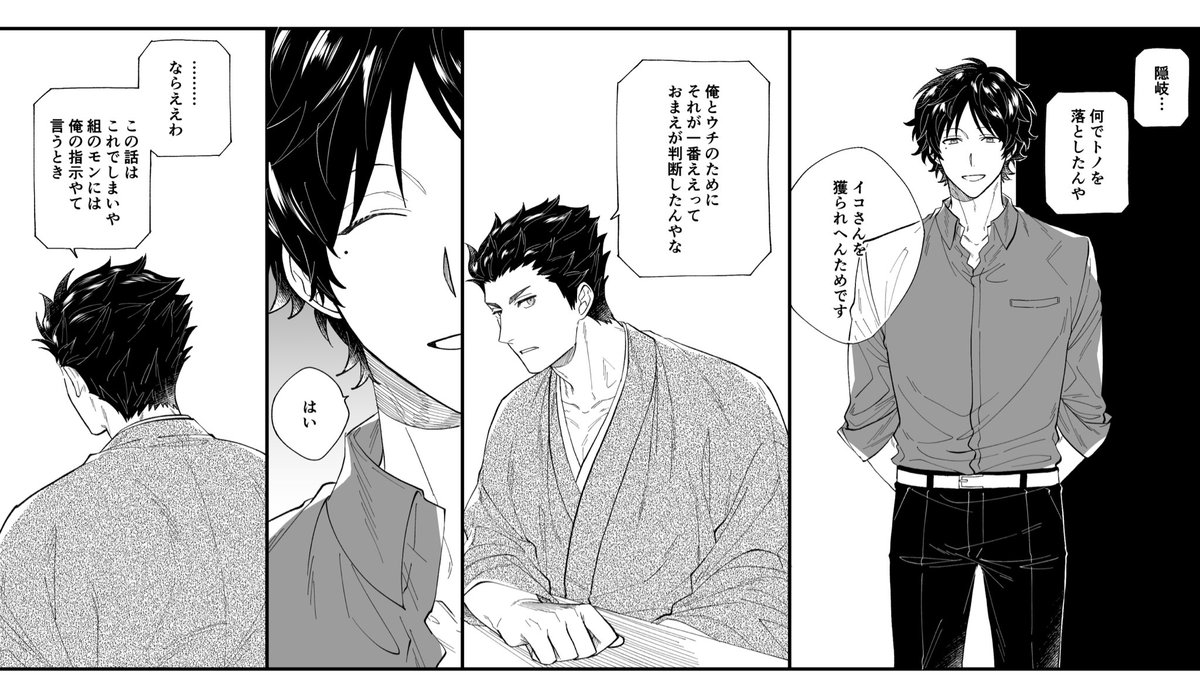例のおきいこ 