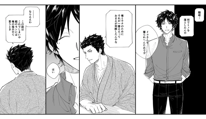 例のおきいこ 