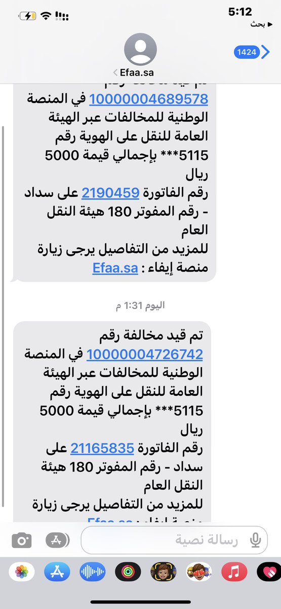 F9197f's tweet photo. @eMoroor نزلت علي مخالفات النقل العام ولايوجد لدي شاحنه بالفاتو��ه 21165835 والفاتوره 2190459 https://t.co/8uPYNXaqKe