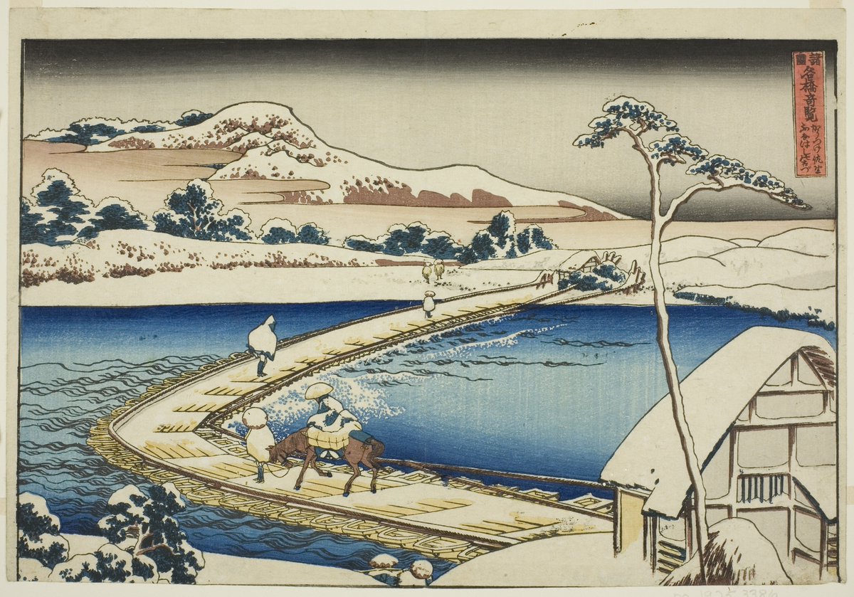 Katsushika Hokusai, Ancient View of the Pontoon Bridge at Sano in Kozuke Province (Kozuke Sano funabashi no kozu), from the series "Unusual Views of Famous Bridges in Various Provinces (Shokoku..., 1828 #artinstituteofchicago #katsushikahokusai artic.edu/artworks/25172/