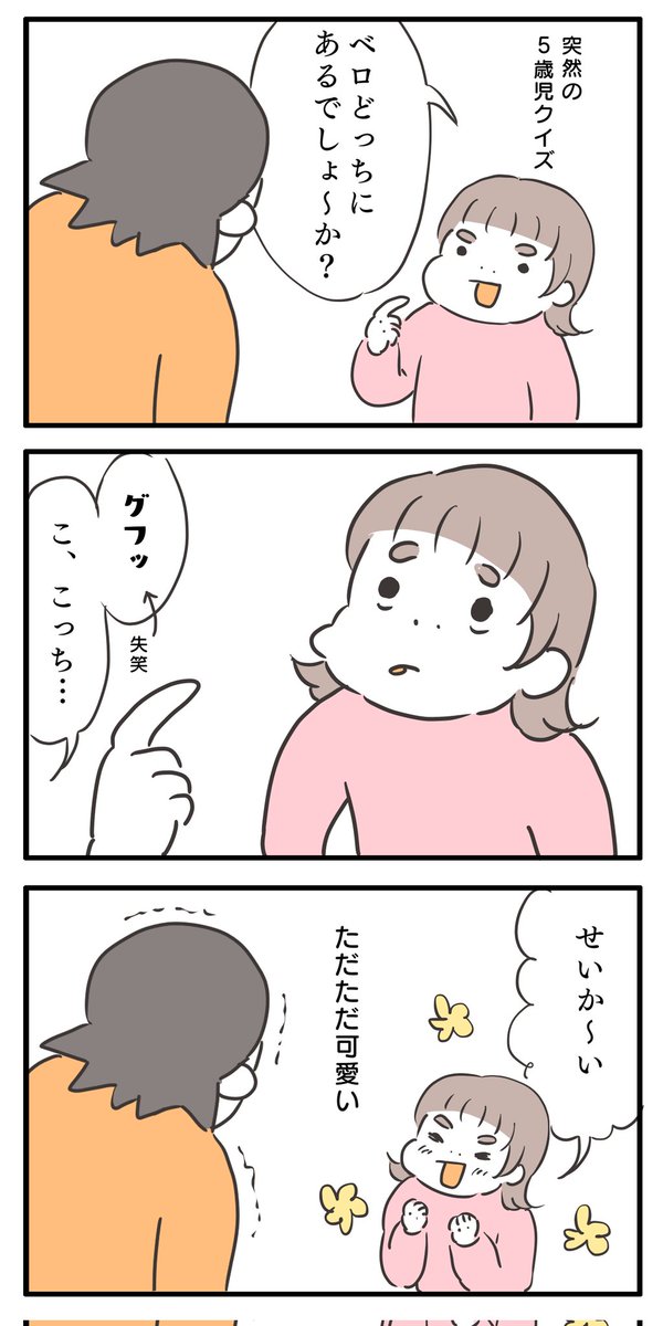 私は、顔芸に弱い(顔芸ではない)
#育児絵日記 3コマです 