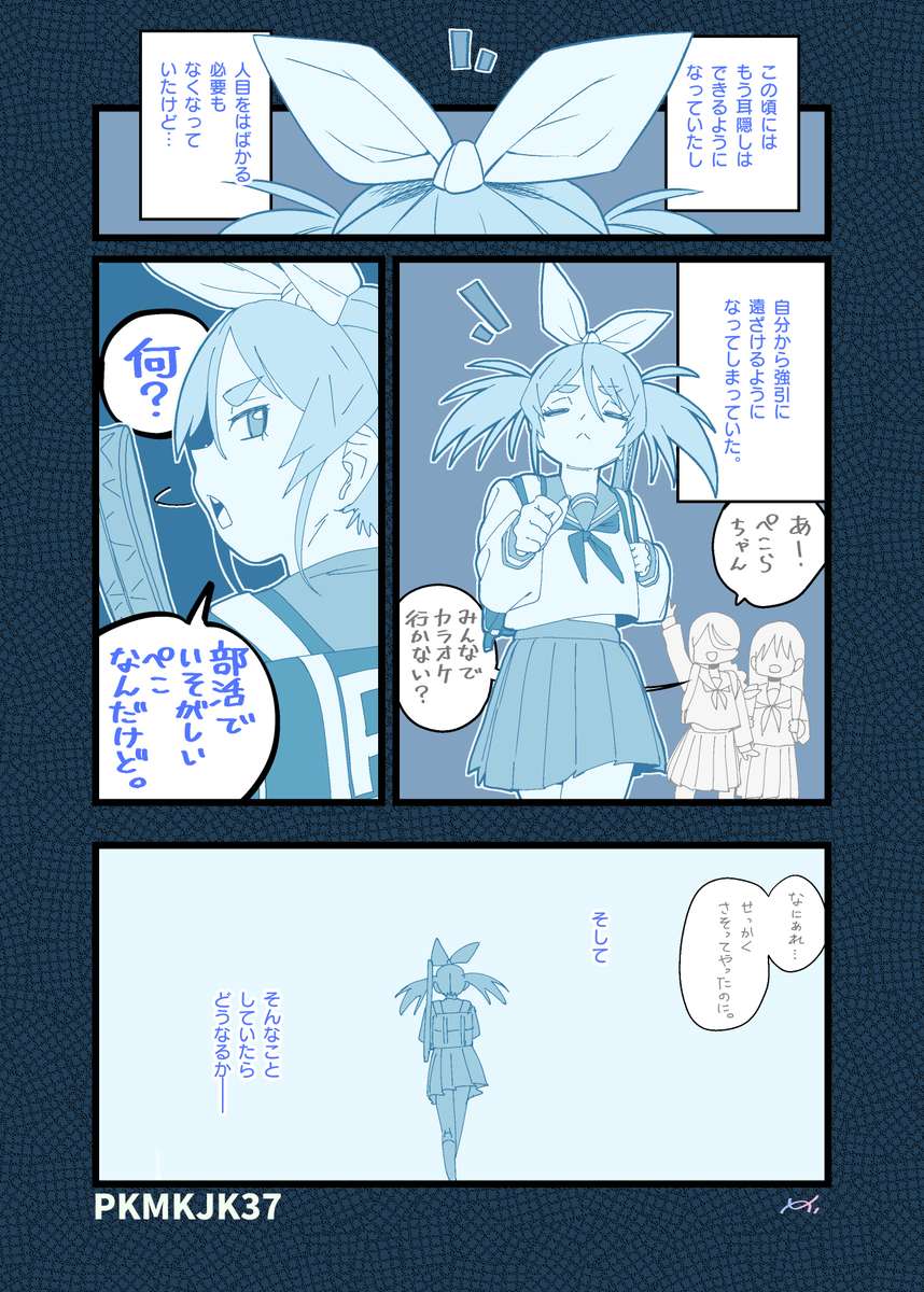 #PKMKJK 37③ 