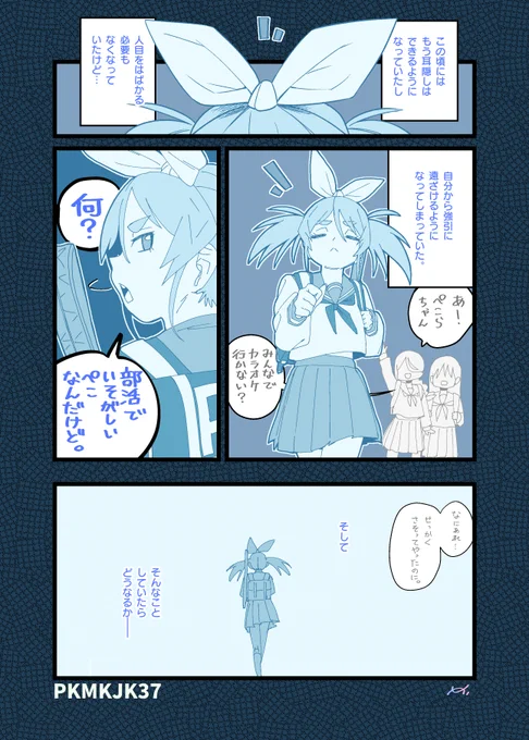 #PKMKJK 37③ 