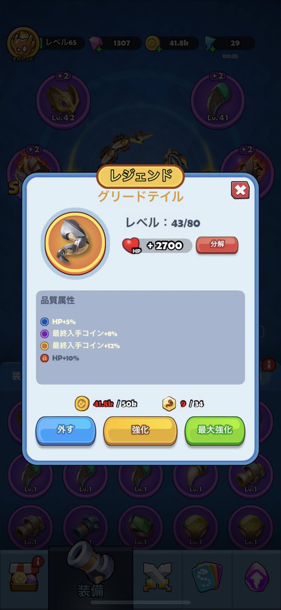 takanekogame's tweet photo. ついにレジェンド装備を手に入れました🤩
バーサーク系の装備はまだだけど、これだけでも嬉しい!
#SSスネーカー
#sssnaker https://t.co/ZNPJQjU22A