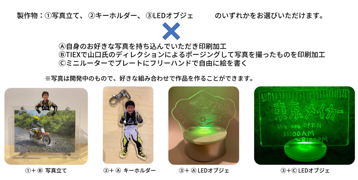 東京メイカー | TOKYO-MAKER tweet media
