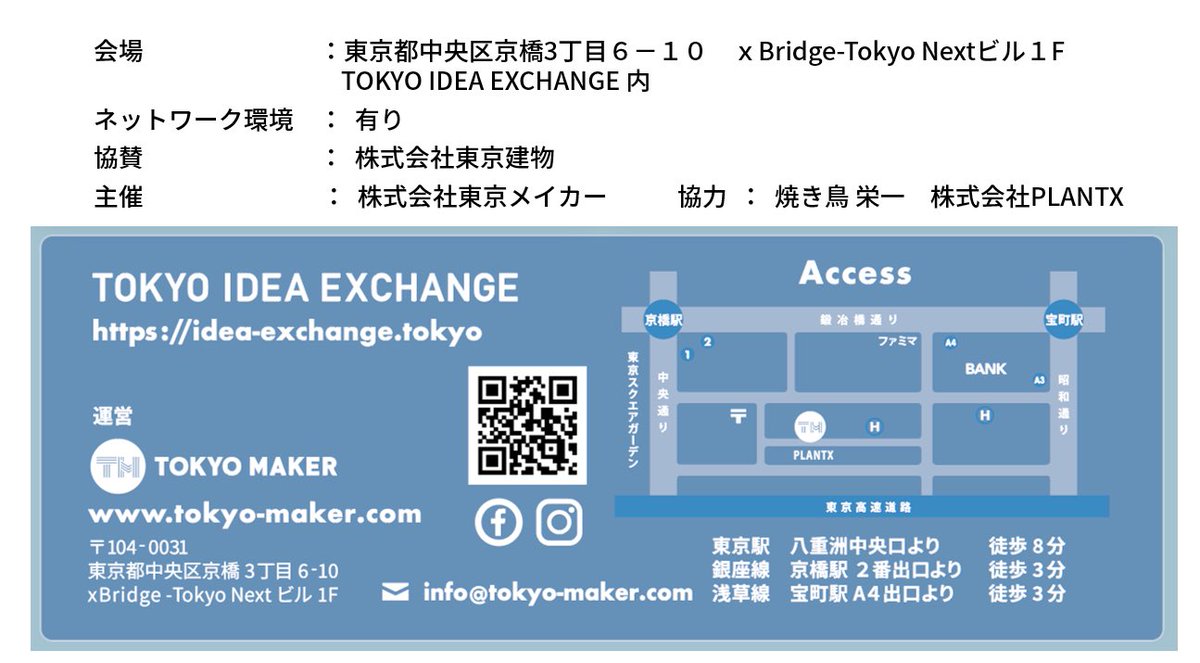 東京メイカー | TOKYO-MAKER tweet media