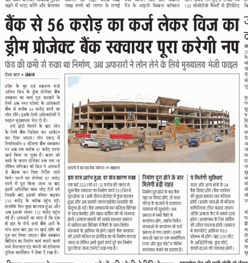 ChitraSarwara's tweet image. कुछ सपने बड़े महँगे पड़ रहे हैं..

#DreamProjects #AmbalaCantt