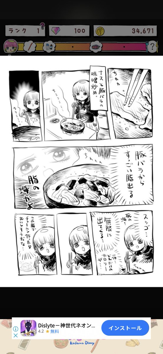ナスと豚バラの味噌炒め好き 