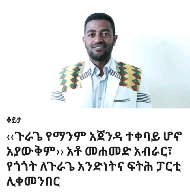 እዉነታዉ ይሄ ነዉ