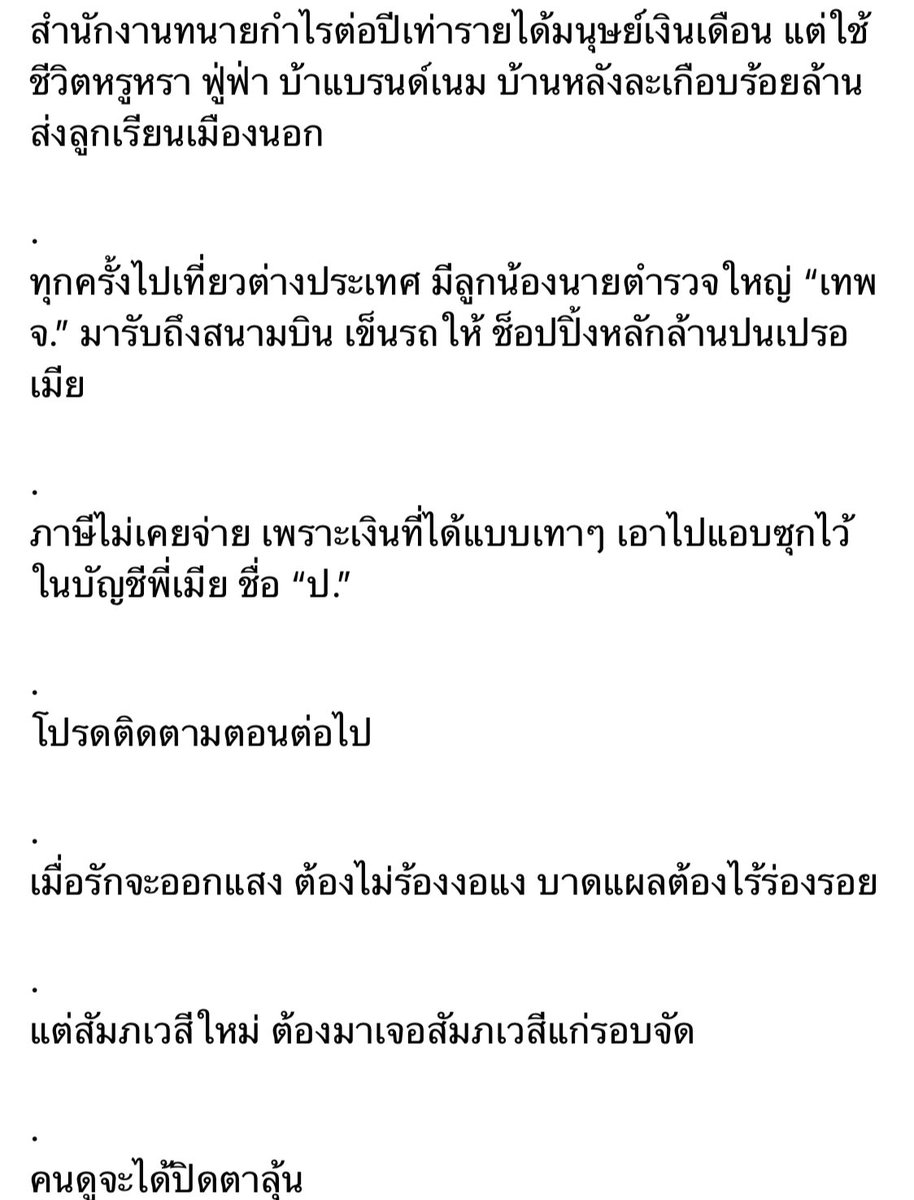 Garfield_Lucky's tweet photo. เมื่อรักจะออกแสง ต้องไม่ร้องงอแง บาดแผลต้องไร้ร่องรอย 🤭🤭#ทนายตั้ม #ชูวิทย์ #แตงโมต้องได้รับความยุติธรรม https://t.co/vl5XZ14ZIO
