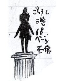 #マリヘイ描いた物解説ご注文はうさぎですか？三巻68ページ石像お嬢様学校にある石像です。うさぎではなさそうです。 