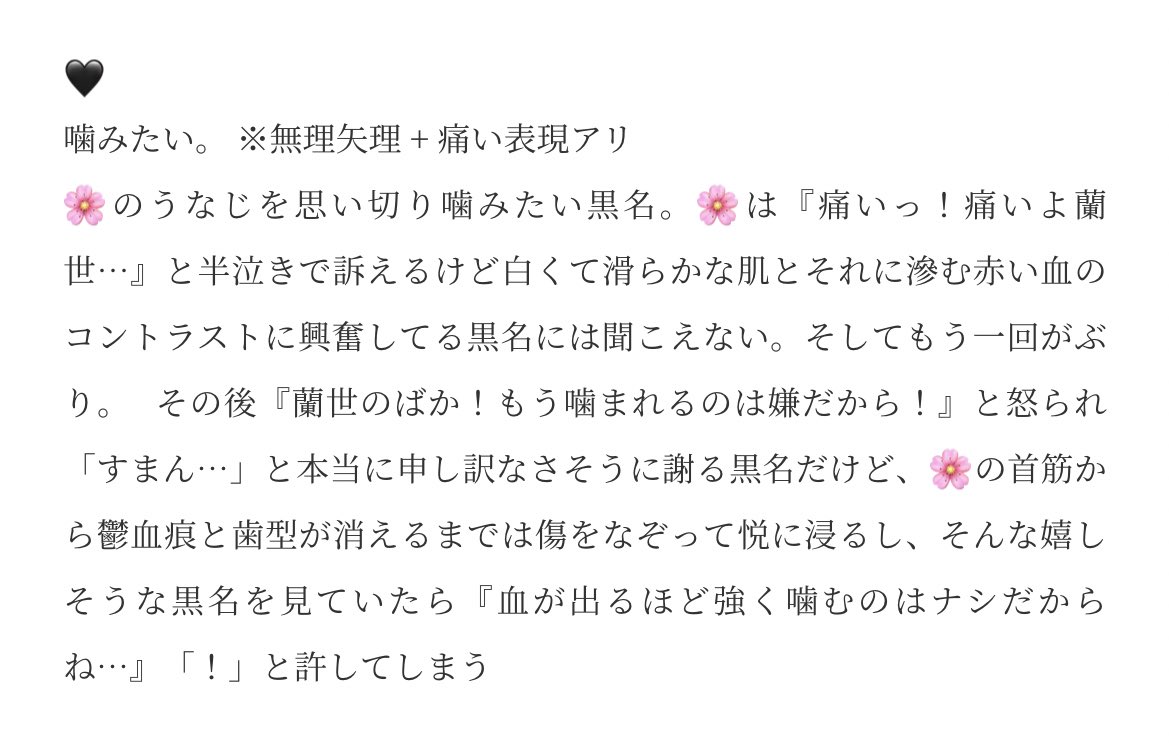 __ymse__'s tweet photo. 本i当は何しiたい？

🚹の暗iめの願i望 (病iみ要i素多iめです)
🚹：「」 / 🌸：『』 

( 4️⃣1️⃣ /  🖤 / 💤 )
※🖤は痛iい表i現アリ

→4️⃣1️⃣続iきは🔞リiスi限 (リiプ欄に詳i細)
#bllプラス  #青監プラス #青檻プラス https://t.co/zzLncwriCW