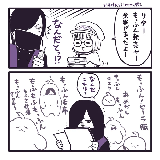 「もっふん愛は不動なり」
 #キングオージャー 
