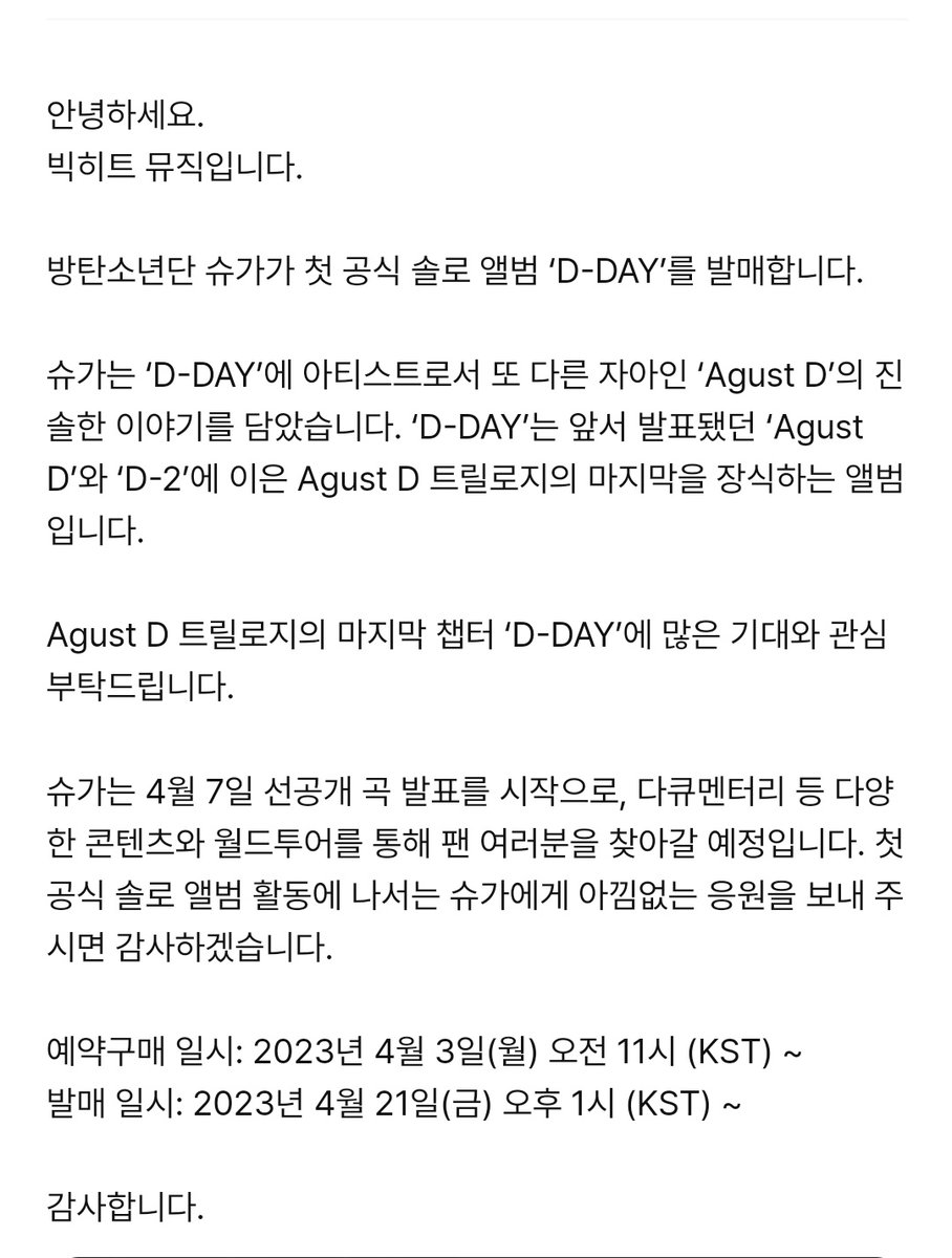bangtantr's tweet photo. [230402] @BTS_twt Weverse Güncellemesi 

"Merhaba, 
Biz Bighit Müzik.

BTS üyesi Suga ilk resmi solo albümü 'D-DAY'i yayınlayacak.

'D-DAY' albümü Suga'nın diğer takma adı, Agust D, ile yayınladığı mixtapeleri 'Agust D' ve 'D-2' den sonra gelen bir üçlemenin aynı zamanda en https://t.co/Nu1CmicvUx