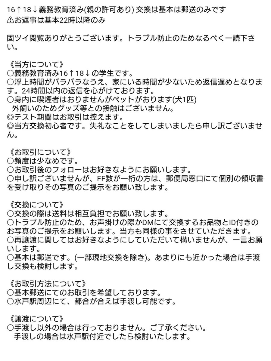 cafelate_a3's tweet photo. 【固ツイ用】
お声掛けの際はお手数ですが御一読下さいませ(当方からのお声掛けの際は不要です。) https://t.co/fqoA6UOeC1