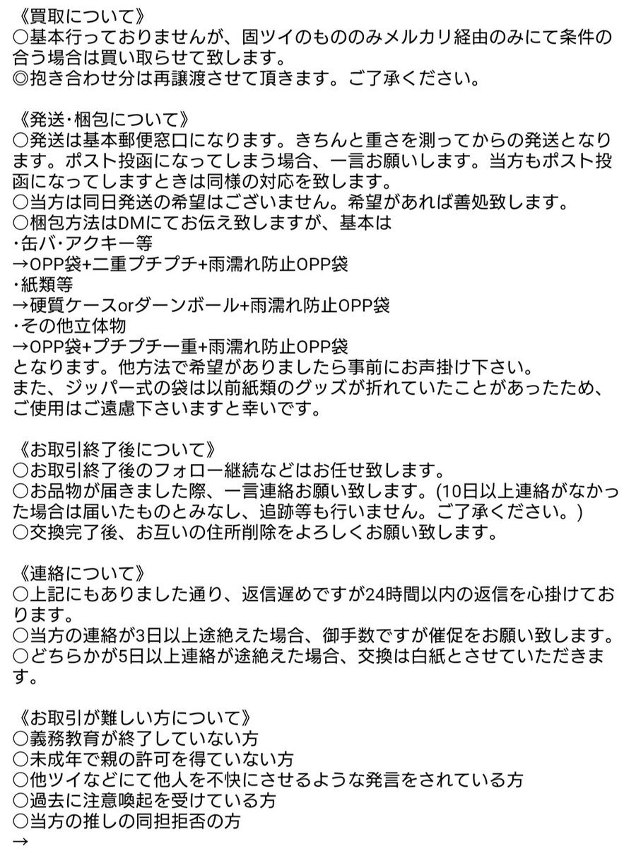 cafelate_a3's tweet photo. 【固ツイ用】
お声掛けの際はお手数ですが御一読下さいませ(当方からのお声掛けの際は不要です。) https://t.co/fqoA6UOeC1