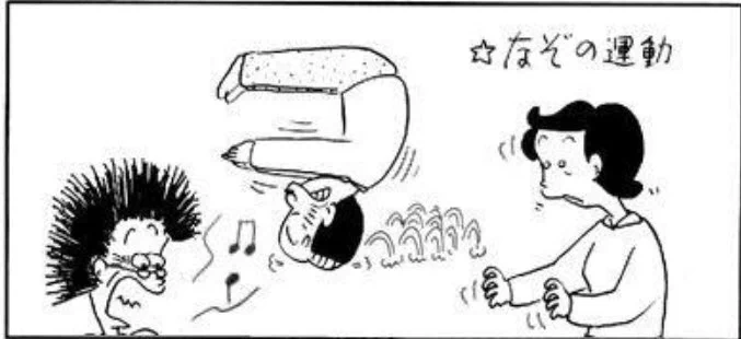 運動不足だと腰バリバリ 