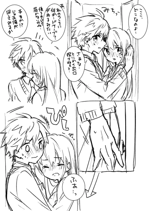 閉じ込められレンみら(お付き合い後)
解読できる人だけどうぞの落書き(^q^) 