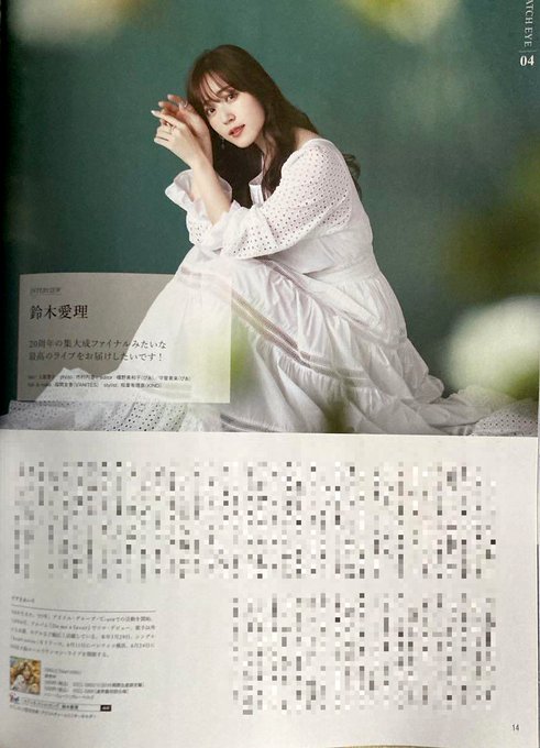 20230402【MAGAZINE】Airi Suzuki appears in the free paper "7pi