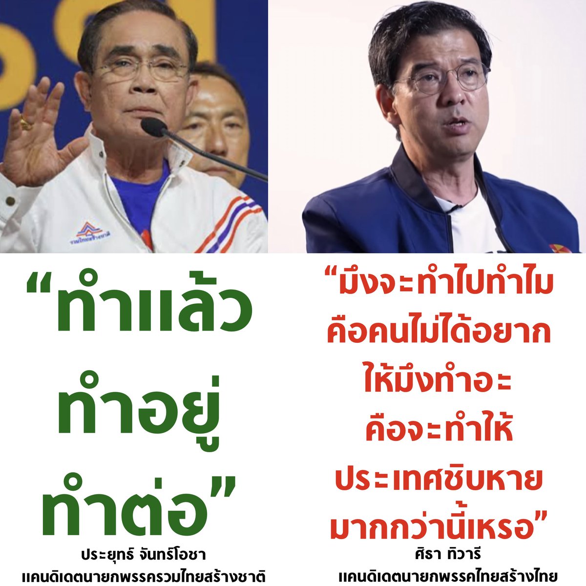 บอล ธนวัฒน์ วงค์ไชย tweet media