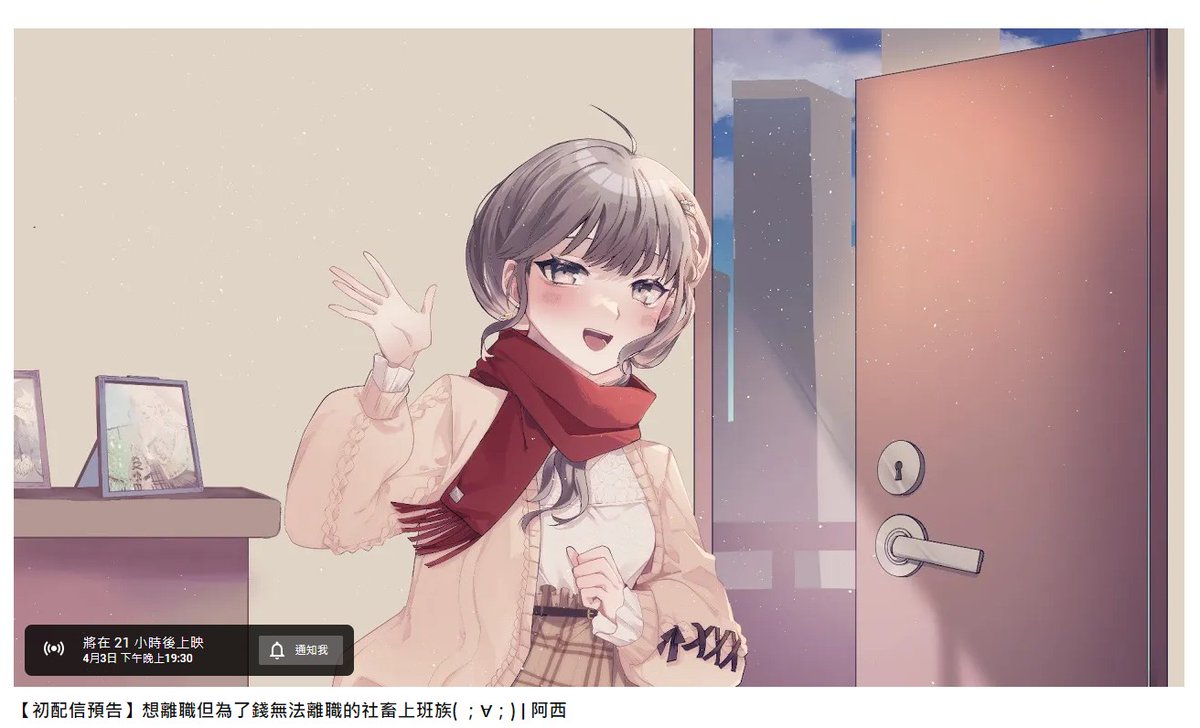 阿西🍂社畜型Vtuber 🌿3週年紀念週邊正式開放預購🌿 tweet media