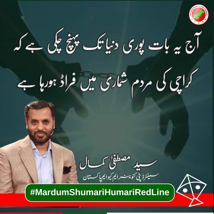 Scheme33's tweet photo. #MardumShumariHumariRedLine https://t.co/XoL1khuYmM