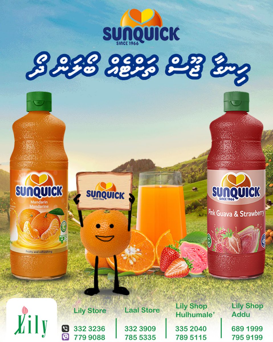 EnterprisesLily's tweet photo. The signature juice
#Sunquick - Available for wholesale and retail at #LilyStores, #LilyShopHulhumale and #LilyShopAddu
☎️ 332-3236 | 332-6773
#LilyEnterprises #WholesaleAndRetail https://t.co/56jthnaTYD
