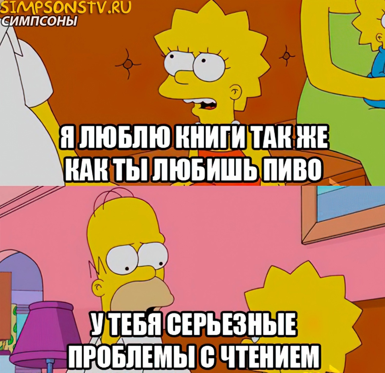 Фразы из Симпсонов