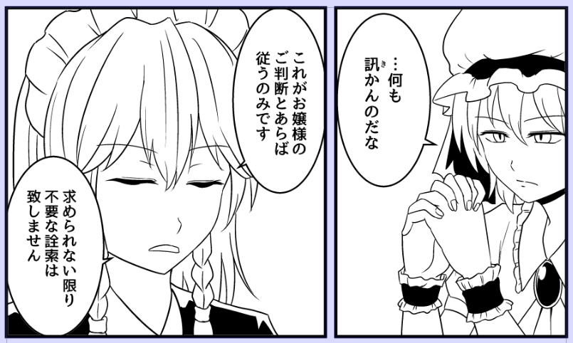 粛々と 