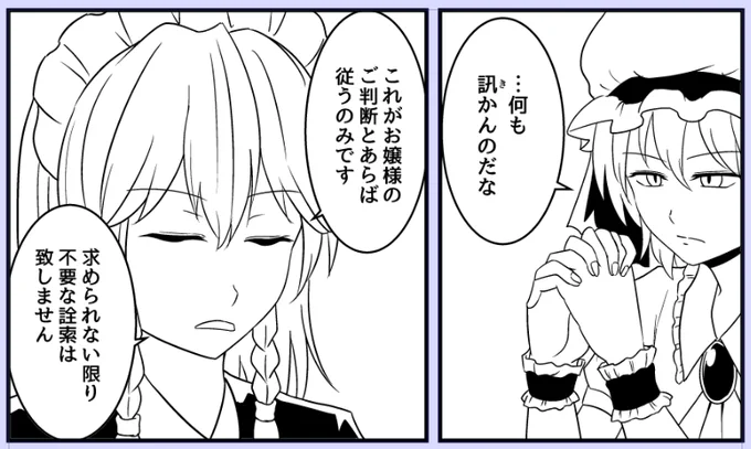 粛々と 