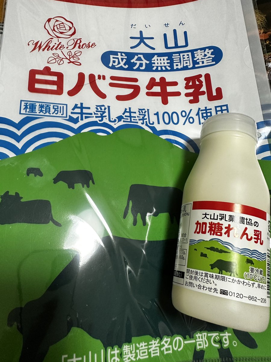 kyoo_ns's tweet photo. @Ttrino59rql 鳥取砂丘、圧倒でした！凄かったです！鳥取で大好きなのはここの牛乳が最高で、めっちゃお勧めですよー☺️ https://t.co/UYl9l3TWKQ