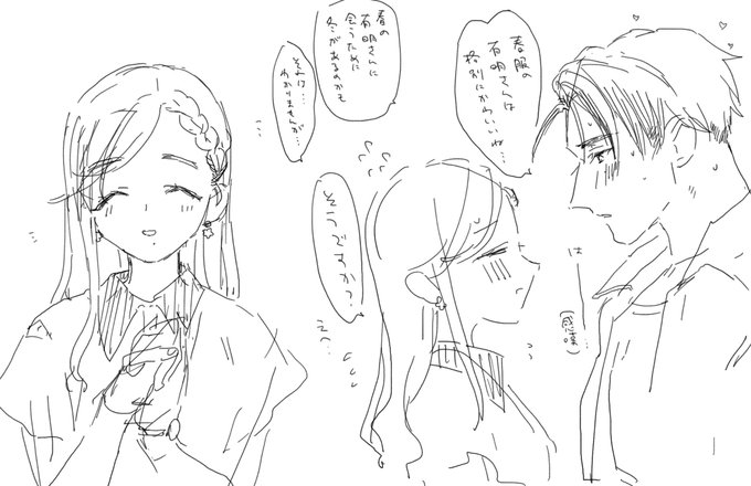 春・おしゃれ・有明 らくがき 