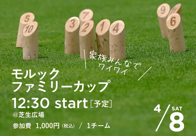 kamometrip's tweet photo. 青空の北欧市場
TACHIKAWA LOPPIS
￼日程:4/7、8、9
時間:11:00〜17:00
場所:green springs
https://t.co/Yg2amHwYQH
4/7・9はモルック体験実施中! お気軽にご参加ください! https://t.co/nqtAR7egc7