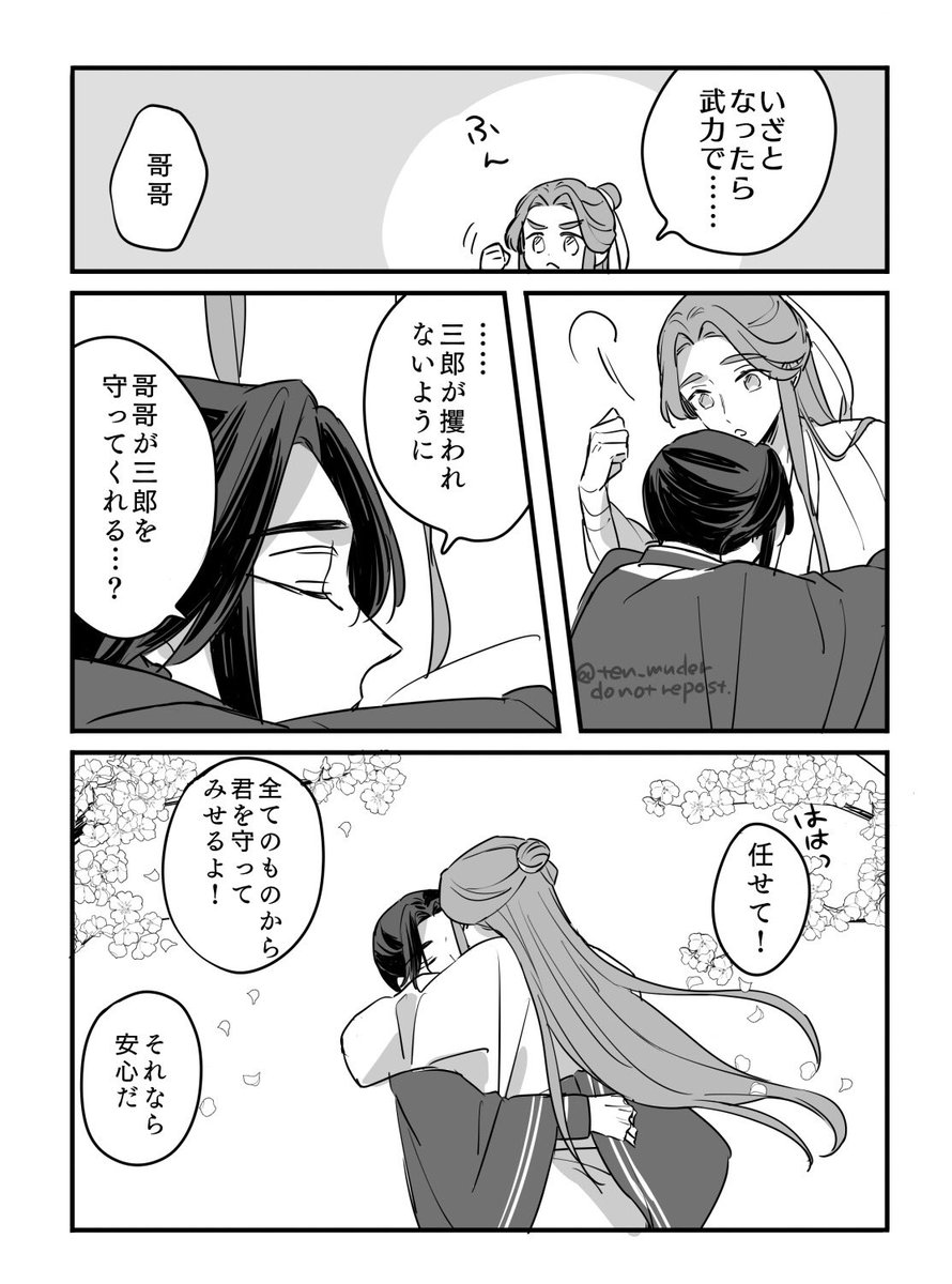 花怜🌸 ②
おしまい! https://t.co/yiuFi3DvQc