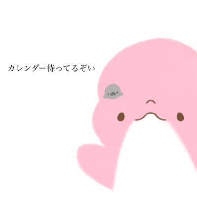 みんなのアイコンの圧が可愛イルカ♡ …あの、延長料金払うので3月延長