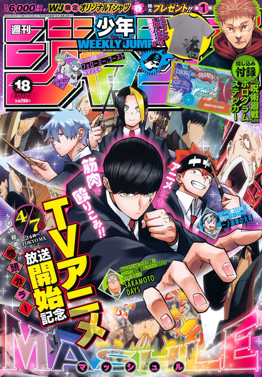 【今日は週刊少年ジャンプ18号の発売日🧙‍♀️】 『#ウィッチウォッチ』は最新103話を掲載中です✨ ミハルの新たな友達・フランちゃんは ニコに会いたいようで…!?  今週はミハル、ジキル、フランちゃんの 「不思議」な青春をショートショートでお届け!  4/4(火)発売の最新10巻も よろしくお願いします🧙‍♀️