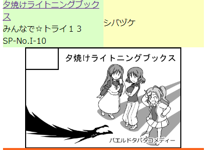 みんトラ13、場所I-10みたいです。よろしくお願いします。 