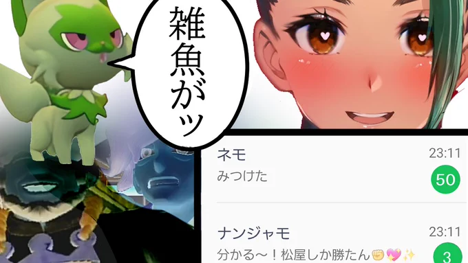 通知忘れてたンゴねぇ!!!!
トラペアがひたすら楽しくポケモンやってるだけの動画のやつが出来た

ニャオハ無双とネモが未読50件くらい送ってきそうな勢いで追いかけてくるポケモン実況10 https://t.co/W184afcItL @YouTubeより 