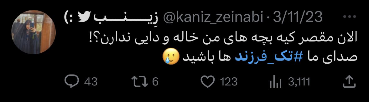 namzadebayram's tweet photo. اگه منم فیوستار میکنید شروع کنم به دروغ گویی؟:) https://t.co/JiAK2PQbrJ