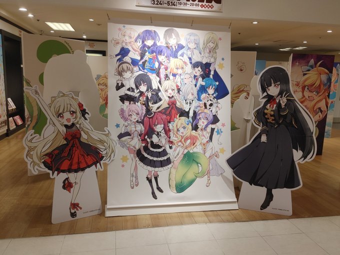 もう日付変わっちゃったけど、改めて、大邪神ちゃん展行ってきました！とりあえず、パトラちゃんが最高でした。エポスの切替が完