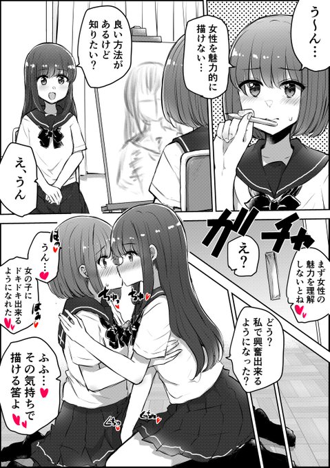 魅力的な絵を描く方法…👭💕 