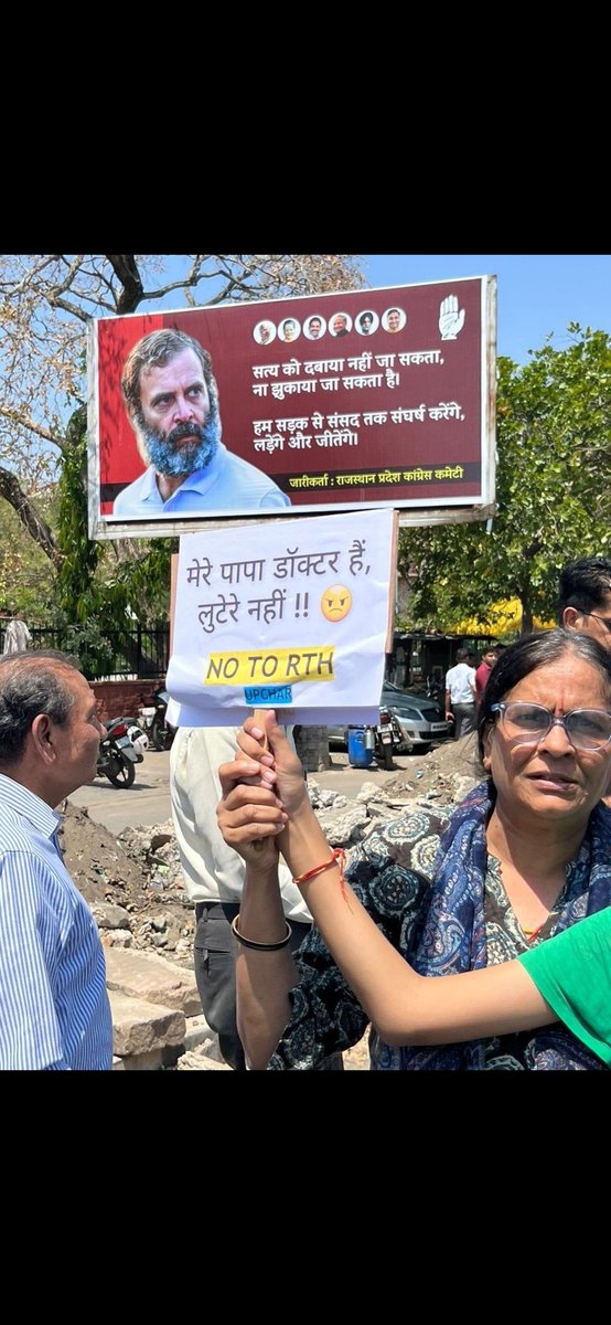sarkari_doctor's tweet photo. सत्य को दबाया नहीं जा सकता, ना झुकाया जा सकता है।
हम सड़क से संसद तक संघर्ष करेंगे, लड़ेंगे और जीतेंगे।
जारीकर्ता-पूरे राजस्थान का डाक्टर्स समुदाय
#NoToRTHbill #RollbackRTH @ashokgehlot51 @plmeenaINC @RajCMO  @RahulGandhi https://t.co/3LGdrfxzLV