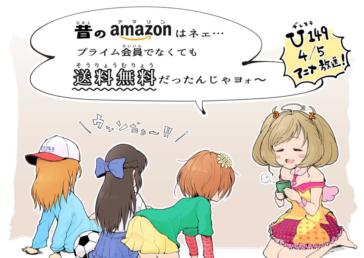 しゅがはおばあちゃん!お話聞かせて!
#U149 