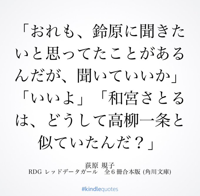 RDG3巻読了しました〜！面白かったです。(雪政さんの出番が少ないことを悲しまずに冷静に読めました😅)和宮と高柳の見た目