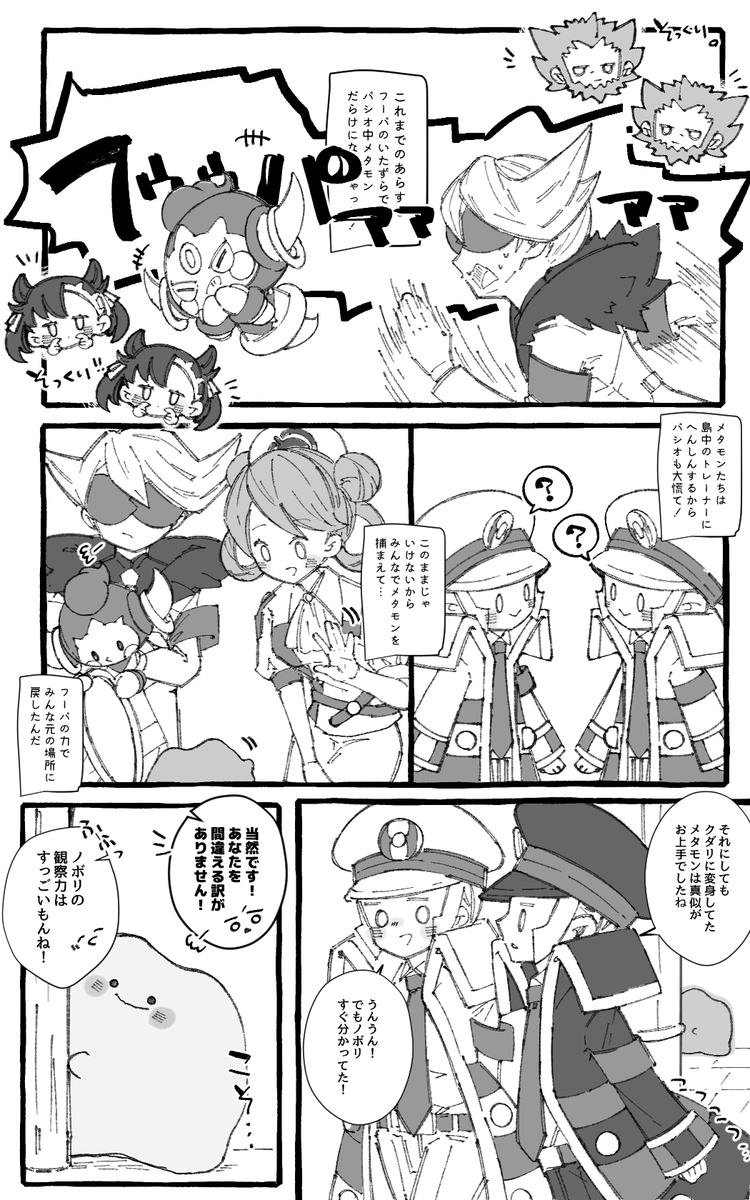 @home 以前より去年の4/1ネタが元ネタのあれそれを描いてたのですが冒頭4Pで力尽きたのでそっと…。残りはネームもどきなのですが放置しとくのももったいないと思って少し整理してまとめてみました。(もどきはアタリ程度しか描いてないので台詞中心に見ていただければ~💦)https://t.co/fgrQvWoflj
